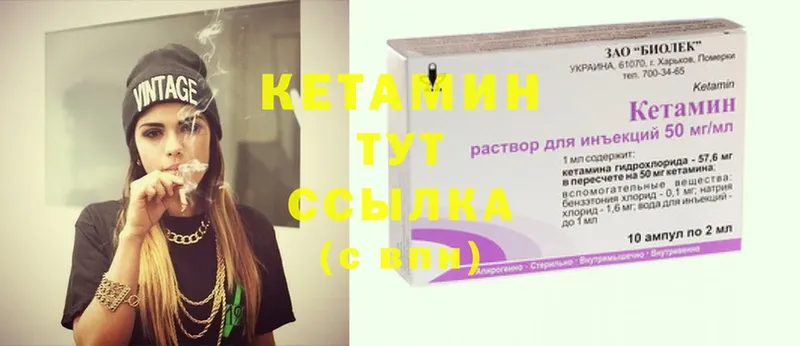 КЕТАМИН ketamine  купить  сайты  сайты даркнета как зайти  Камызяк 