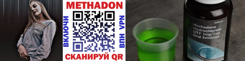 наркотики  Камызяк  kraken онион  Метадон methadone 